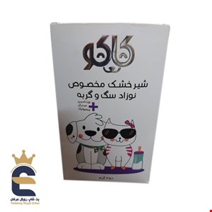 شیر خشک سگ و گربه کاکو 